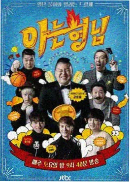 深夜练歌房 音乐综艺海报