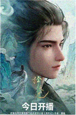 像素之外 动画剧场版海报