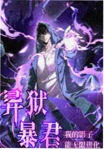 星轨拾荒者 科幻动画海报