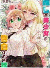 纸片侦探社 漫改短剧海报
